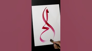 Ahmed Name Calligraphy #400