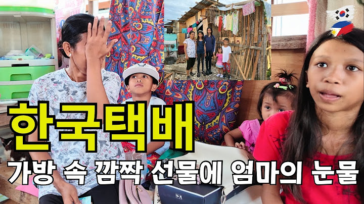 수퍼마켓에서 울던 엄마, 한국 택배 받고 웃음꽃 피웠어요 (feat. 엄마의 감동 눈물)