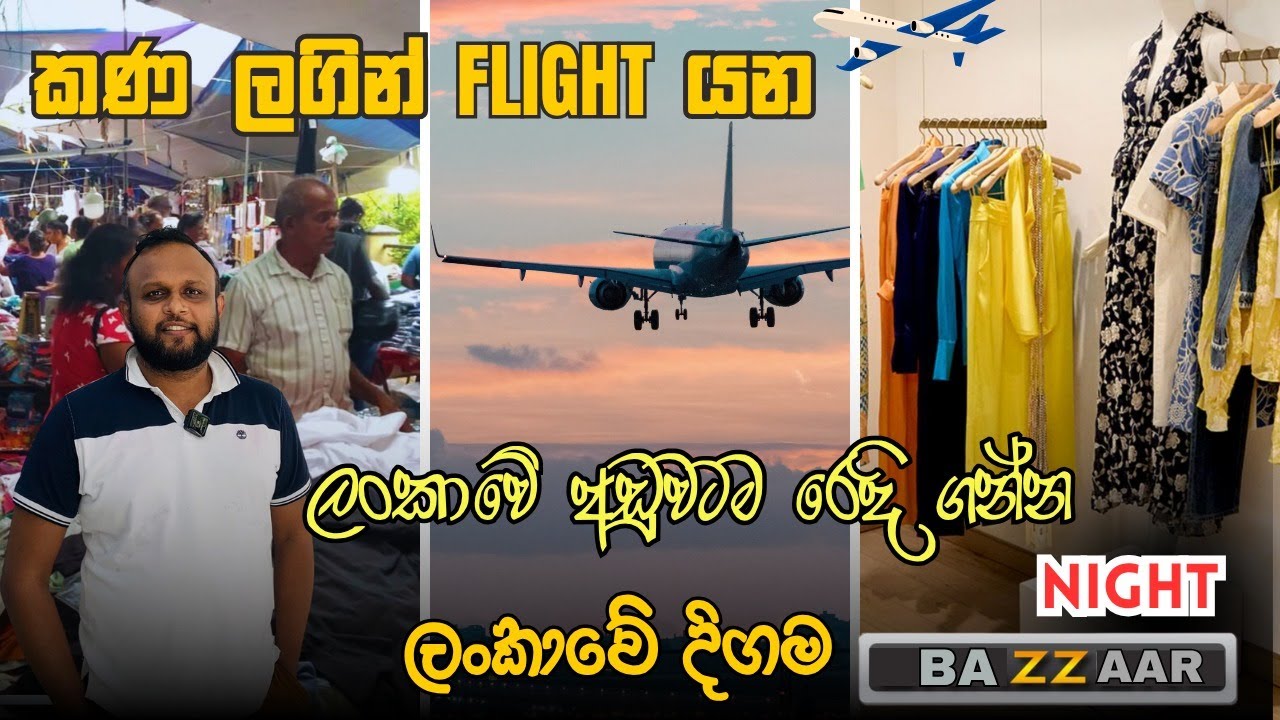 Insane Bargain Market Right Under a Flight Path...! ⋆⭒˚｡⋆✈︎ Katunayake