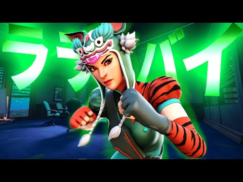 【ララバイ】KONG/Highlight#11【Fortnite／フォートナイト】#最強感度#フォートナイトキル集