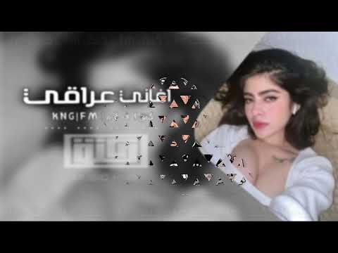 أغاني عراقي حبي الك ادمان ماأقدر اعوفك مطلوب أكثر شيء جديد 2025
