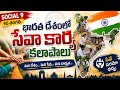 TET and DSC SA SGT 9th class Social classes//mn tutorials