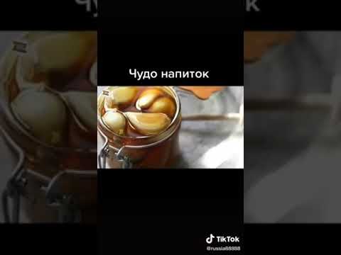 ЧУДО НАПИТОК = МЕД ЯБЛОЧНЫЙ УКСУС И 10 ЗУБЧ. ЧЕСНОКА