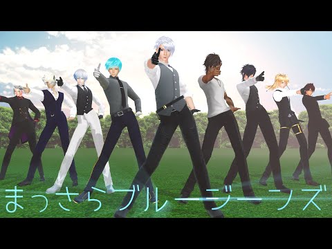 【MMD刀剣乱舞】２打刀と７太刀でまっさらブルージーンズ