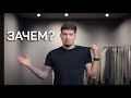 Я НОШУ ОДНУ И ТУ ЖЕ ОДЕЖДУ КАЖДЫЙ ДЕНЬ. ЧТО ИЗМЕНИЛОСЬ