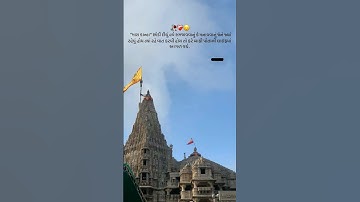"🔥 Dwarkadhish Status Video | Lord Krishna WhatsApp Status | Full-Screen HD" ||#dwarkadhish#love#4k