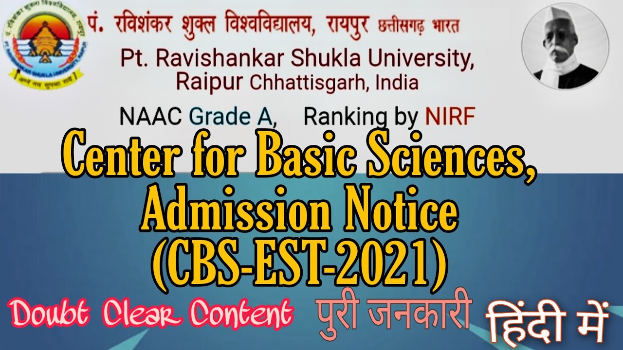|PRSU| Center for Basic Sciences, Admission Notice (CBS-EST-2021) Full details in hindi
