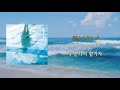 蜃気楼の町 - ドラマストア 한국어 가사번역 jpop jrock 드라마스토어 일본어발음