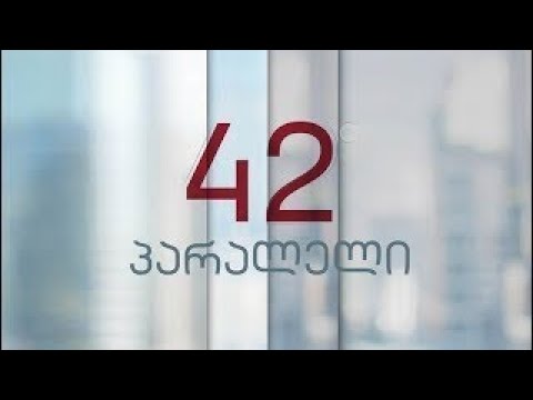 42°პარალელი - სრული გადაცემა 28.05.2022