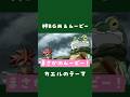 【クロノトリガー】神BGM＆ムービー😭 #クロノトリガー #chronotrigger #shorts #カエルのテーマ