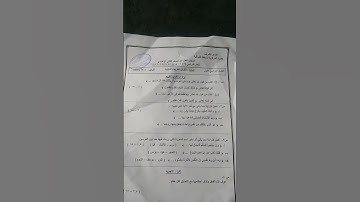 تسريب امتحان القران الكريم والتجويد الازهر الشريف 2024