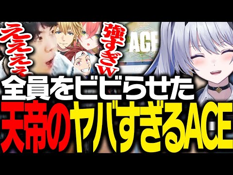 天帝フォルテのヤバすぎる「1v5クラッチACE」に驚愕するSPYGEAたち 