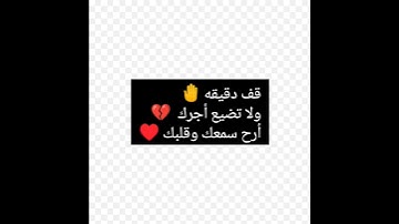 #قران_كريم قراءة سورة الكهف يوم الجمعه يجعل الله لك نور بين الجمعتين