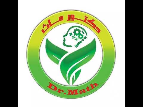 اهداء إلي برنامج دكتور ماث