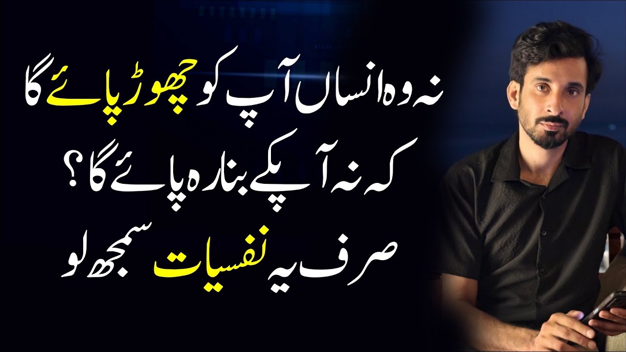 Chor bhi nhi paey GA reh b nhn paey ga? Love Hate Emotional loop