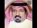 قصيدة للشاعر محمد جمعان الغفيلي مجاراه لقصيدتي 