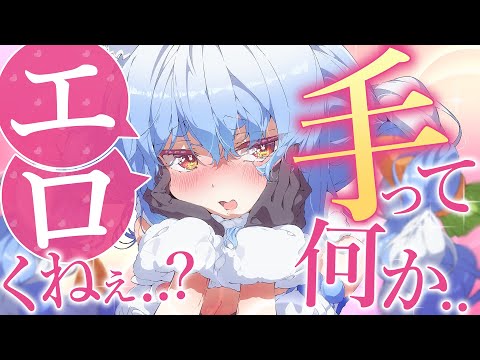 そりゃお前のフェチだろ!【ホロライブ3期生分かり手選手権】