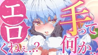 そりゃお前のフェチだろ!【ホロライブ3期生分かり手選手権】