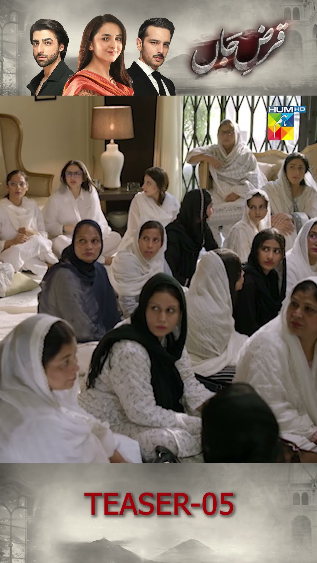 Qarz e Jaan - Ep 05 - Teaser - #yumnazaidi #usamakhan #nameerkhan #qarzejaan #humtv #shorts #teaser