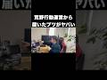 運営から届いたブツがヤバ過ぎる　#荒野行動