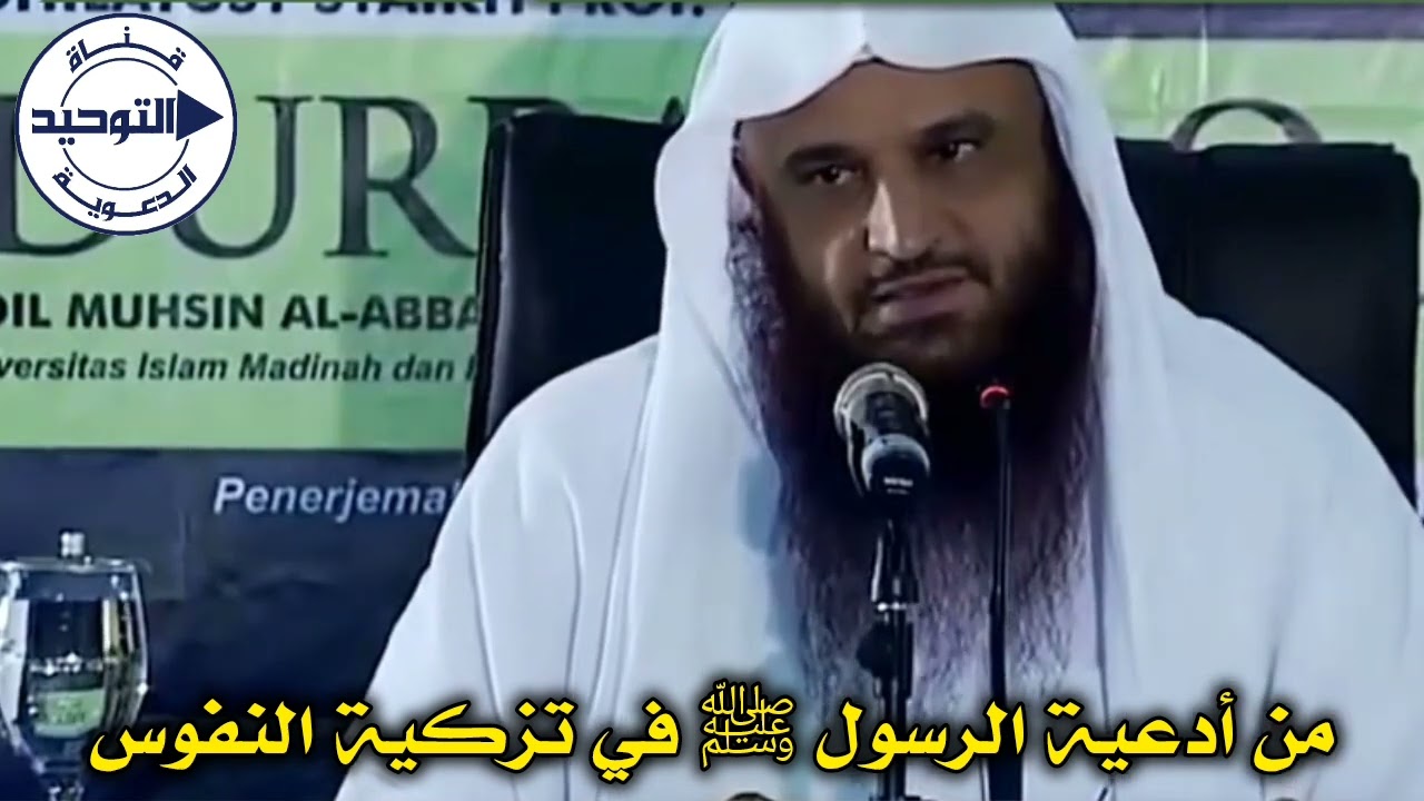 من أدعية الرسول ﷺ في تزكية النفوس | الشيخ عبد الرزاق البدر