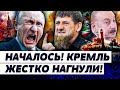 🔥В ЭТИ МИНУТЫ! СКАНДАЛ ВОКРУГ КАДЫРОВА! РОССИЯ СОДРОГНУЛАСЬ! ЭТО ВОЙНА С АЗЕРБАЙДЖАНОМ?! | РОМАНОВА