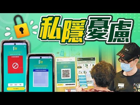【on.cc東網】新版「安心出行」可示針卡　薛永恒：或用疫苗通行證資料追蹤個案