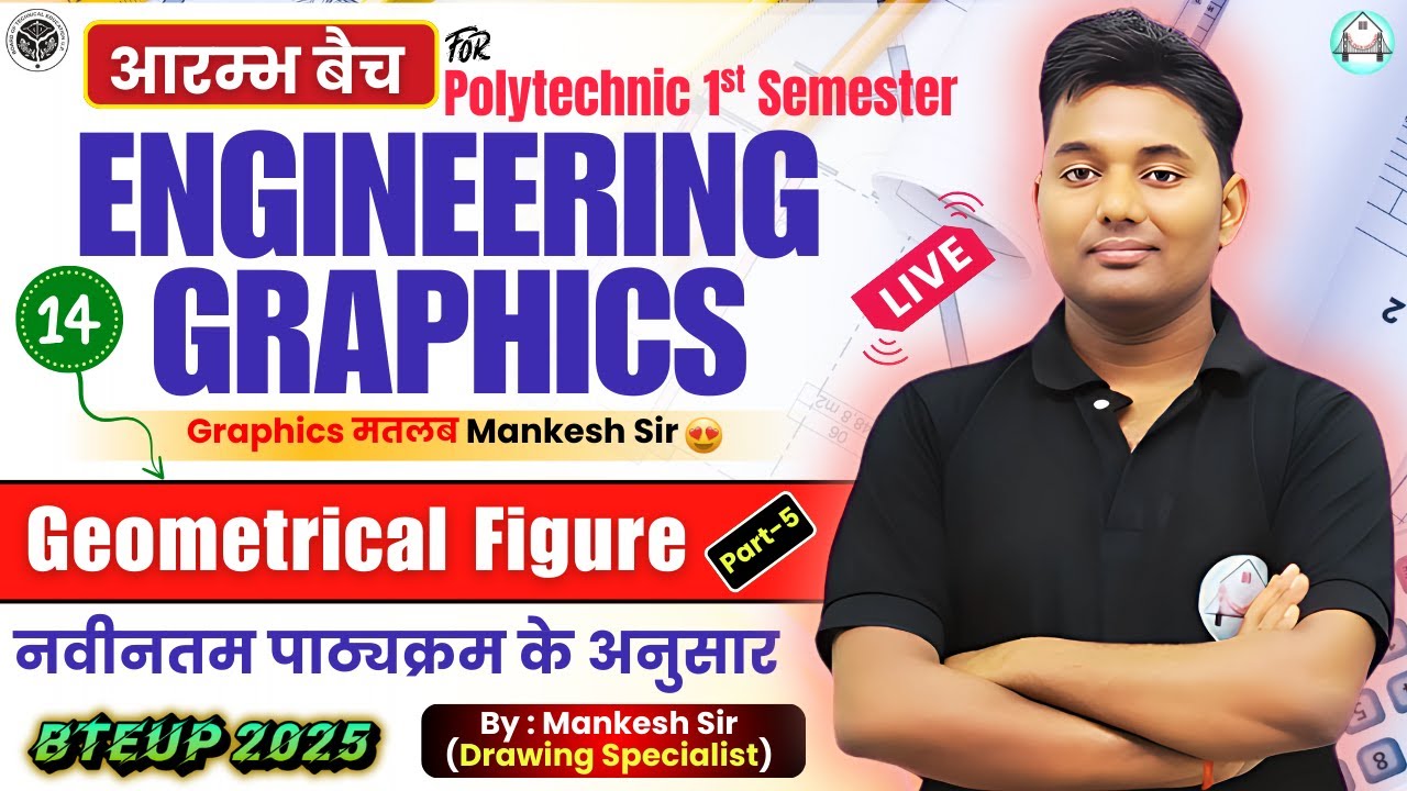 Engg. Graphics |आरम्भ बैच | Polytechnic 1st Sem | Lec-14 | Geometrical ...