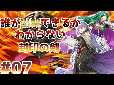 【13章~14章】誰が出撃できるかわからない封印の剣ハード【ファイアーエムブレム】