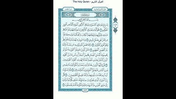The Holy Quran - سورة الجمعة مكتوبة [62] - ياسر الدوسري - القرآن الكريم