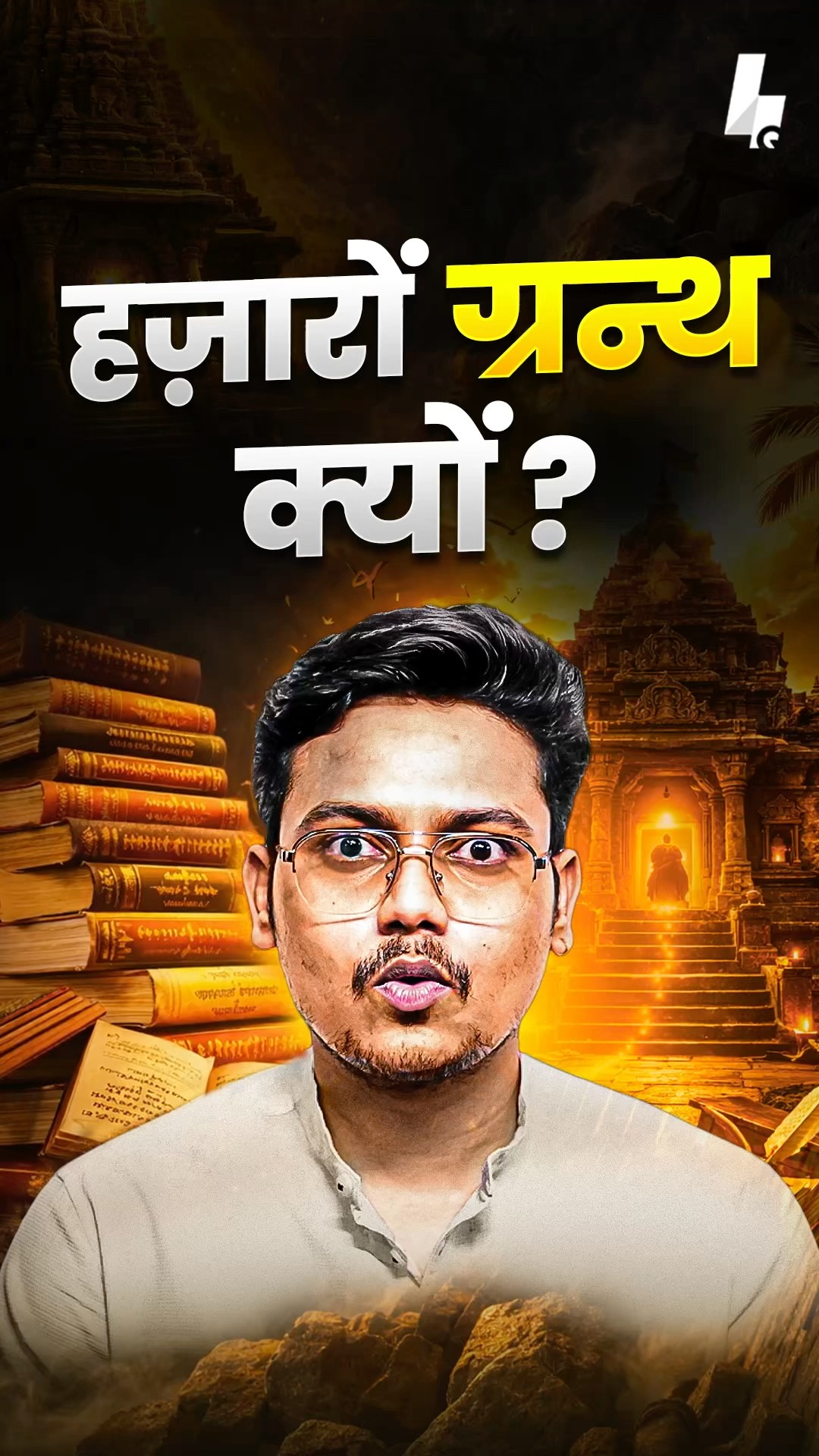 🌙 गुड नाईट - ShareChat