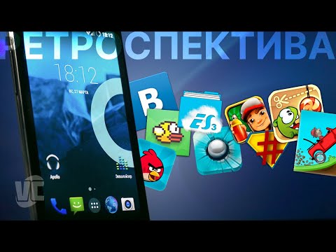 Ретроспектива по старым Android