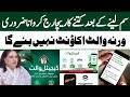 BISP Wallet Account Sim Milne ke bad kitne ka recharge karwana zarori | Bisp New Update 2026 | 8171