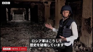 ウクライナ東部の「死んだ街」でロシアが歴史を消そうと　BBC現地リポート