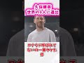 久保W杯の公式MV登場