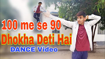 Bhojpuriya dance video Dhokha deti Hai Dance | Kesari Lal Yadav | united Rs Rohit : RS Rohit Raj