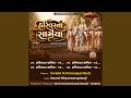 Harivar Na Samaiya - 03