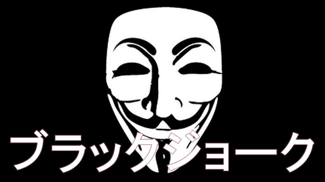 意味が分かると な話 世界のブラックジョーク集 Youtube