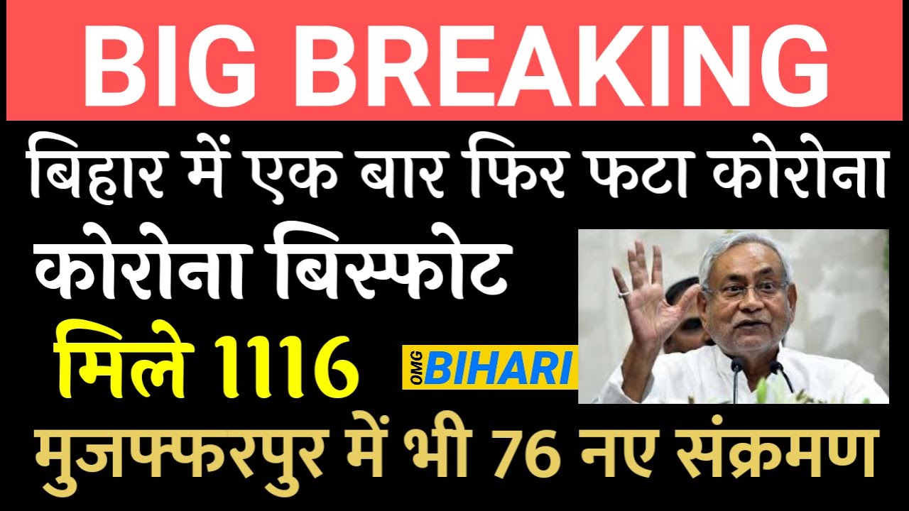 Today Bihar News of Patna, Muzaffarpur.Bhagalpur,, Begusarai,Gaya