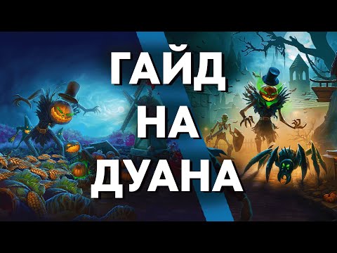 Гайд по ивенту Праздник урожая | Royal Quest