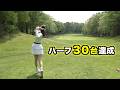 天才系ゴルファーひかりちゃんがNICEプレー!毎年恒例のゴルフ合宿開催【北海道カントリークラブ プリンスコース編】2話目