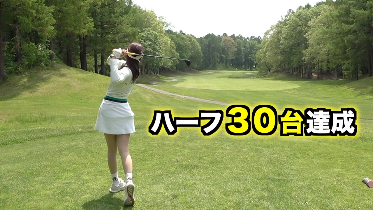 天才系ゴルファーひかりちゃんがNICEプレー！毎年恒例のゴルフ合宿開催【北海道カントリークラブ プリンスコース編】２話目