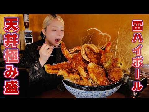 Big Eater] You can eat a huge tempura rice bowl at a long