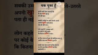 #motivation #shorts #trending #ytshorts #osho #upsc #sad #love #life #vivekananda