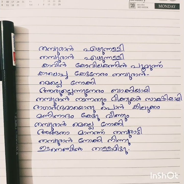 Thamburan Ezhunnalli#malayalamwriter #simplewriting