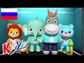детские песни | Звуки животных | KiiYii | мультфильмы для детей