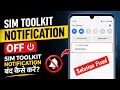 sim toolkit notification off | sim toolkit notification band kaise kare | sim toolkit airtel alert