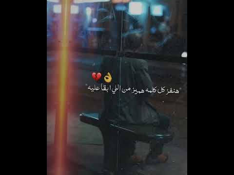 احزن حالات واتس  حمو الطيخا لو هعرف فين كتاب حياتي هعرف ايه اللي في