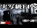 【Bodycam】"現実"と見間違える現代戦FPSで体験する対人銃撃戦【ゆっくり実況】