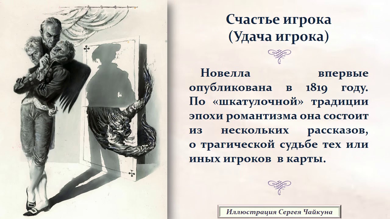 Эрнст Теодор Амадей Гофман "Юрист, ставший сказочником" - YouTube